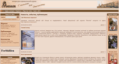 Desktop Screenshot of monomax.sisadminov.net
